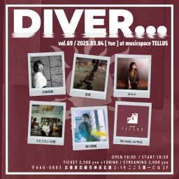 03/04▶DIVER...vol.69