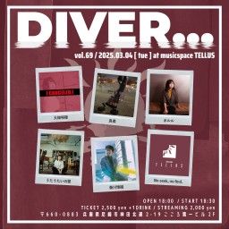 03/04▶DIVER...vol.69※一部変更あり