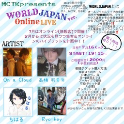 WORLD JAPAN オンラインバージョン