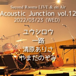 3/23「Acoustic Junction vol.12」