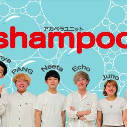 (9/12)アカペラユニットshampoo LIVE！！