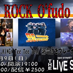 KING ROCK O'fudo vol.2