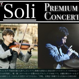 Soli Premium Concert~Innovation~