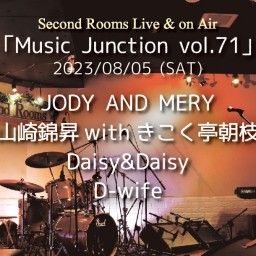 8/5夜「Music Junction vol.71」