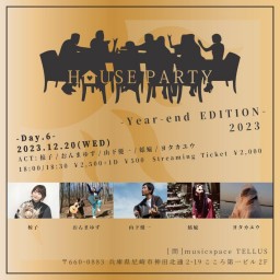 12/20[HOUSE PARTY 2023 -Day.6-]