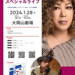 Ookayama Cultural Arts Festival 2024　Suzuki Kiyomi live
