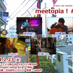 2024.2.23(金) brave cat works pre. 「meetopia ! #22」