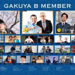 Gakuya Bバトルvol.50