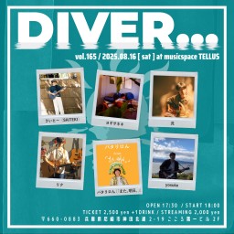 08/16▶DIVER...vol.165