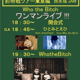 Who the Bitch前哨戦ツアーファイナル〜東京編〜