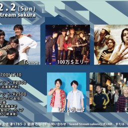 2/2(Sun)Sound Stream ライブ配信