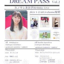 DREAM PASS vol.2 カノサレあおぎBIRTHDAY LIVE　1部