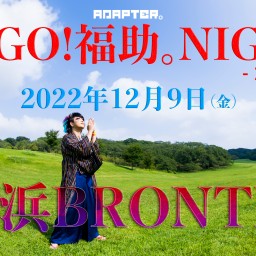Go!Go!福助。NIGHT-2022-