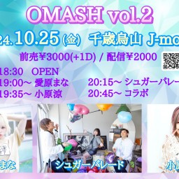 OMASH vol.2【応援投げ銭付き】