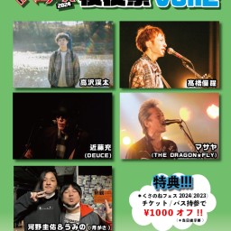 9/25(Wed)Sound Stream ライブ配信