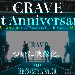 【 LIVE映像 】CRAVE 1st Entertainment Show 2023 - BECOME A STAR -　