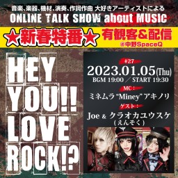 商品名：HEY YOU!! LOVE ROCK!? #27