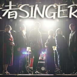 『役者SINGER!!10月号 生演奏限定回』配信チケット【録画あり】