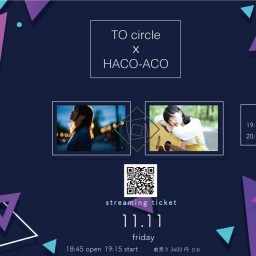 11月11日「TO circle×HACO-ACO」