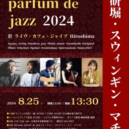 薬研堀・スウィンギン・マチネ：Nouveau parfum de jazz 2024 @ LIVE Café Jive
