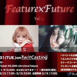 【Feature×Future vol.13】