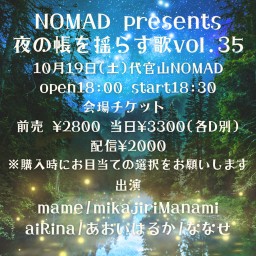 NOMAD presents 夜の帳を揺らす歌vol.35