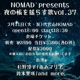 NOMAD presents 夜の帳を揺らす歌vol.37