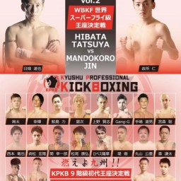 九州プロキックボクシング世界＆初代王座決定戦Vol2