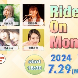 7/29 Ride On Monday 【HeartLand】