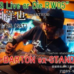 11/25「松山BURTON ex-STANDARD」配信チケット