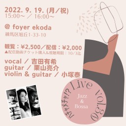 吉田有希 Jazz&Bossa ﾊﾁｬﾒﾁｬ⁉︎ 30