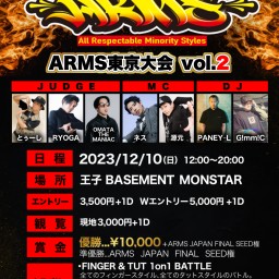 ARMS 東京大会 vol.2