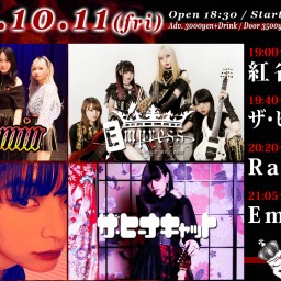 10/11(金) Empress / RageLmin / ザ・ヒーナキャット / 紅雀