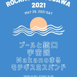「ROCKNOMUKOUGAWA2021」