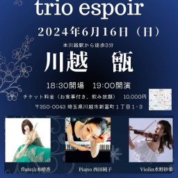 trio espoir  SUMMER LIVE in川越