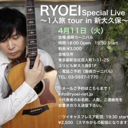 RYOEI 〜1人旅tour in 新大久保〜