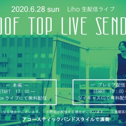 Liho 生配信ライブ ROOF TOP LIVE SENDAI