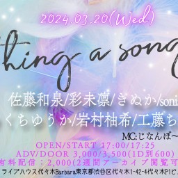 thing a song!(2024.03.20)