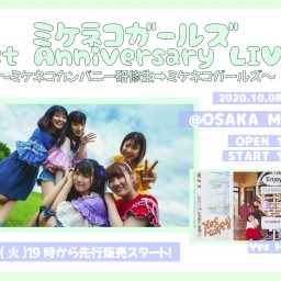 ミケネコガールズ 1st Anniversary LIVE 