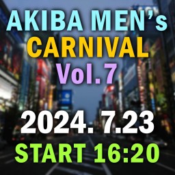 7/23│AKIBA MEN’s CARNIVAL Vol.7