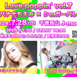 Love poppin' vol.7【応援投げ銭付き】