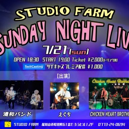 【Sunday Night Live 2024.7.21】