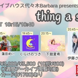 thing a song！(2024/4/15)