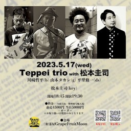 【Teppei trio with 松本圭司】