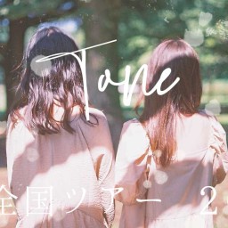 音音-tone-全国ツアー 神戸