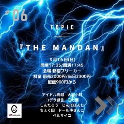 3/16(日) THE MANDAN vol.6