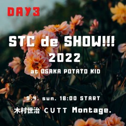 『STC de SHOW!!! 2022』 Day3