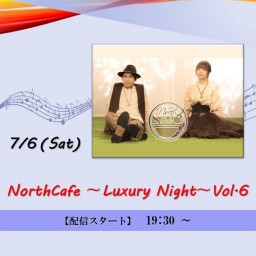 NorthCafe〜LuxuryNight〜Vol.6 (2024/7/6)