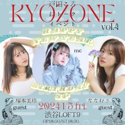 戸田ころね主催トークイベント “KYOZONE”vol.4 新年＆生誕SP