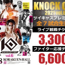 KNOCK OUT 2021 vol.6